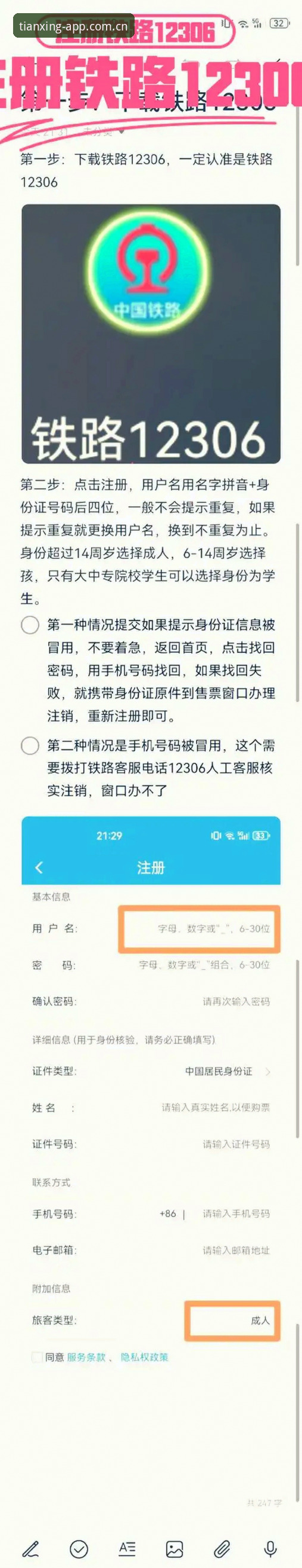 天行体育账号 天行体育平台账号注册最新动态:52.3MB轻量应用如何重塑移动观赛体验