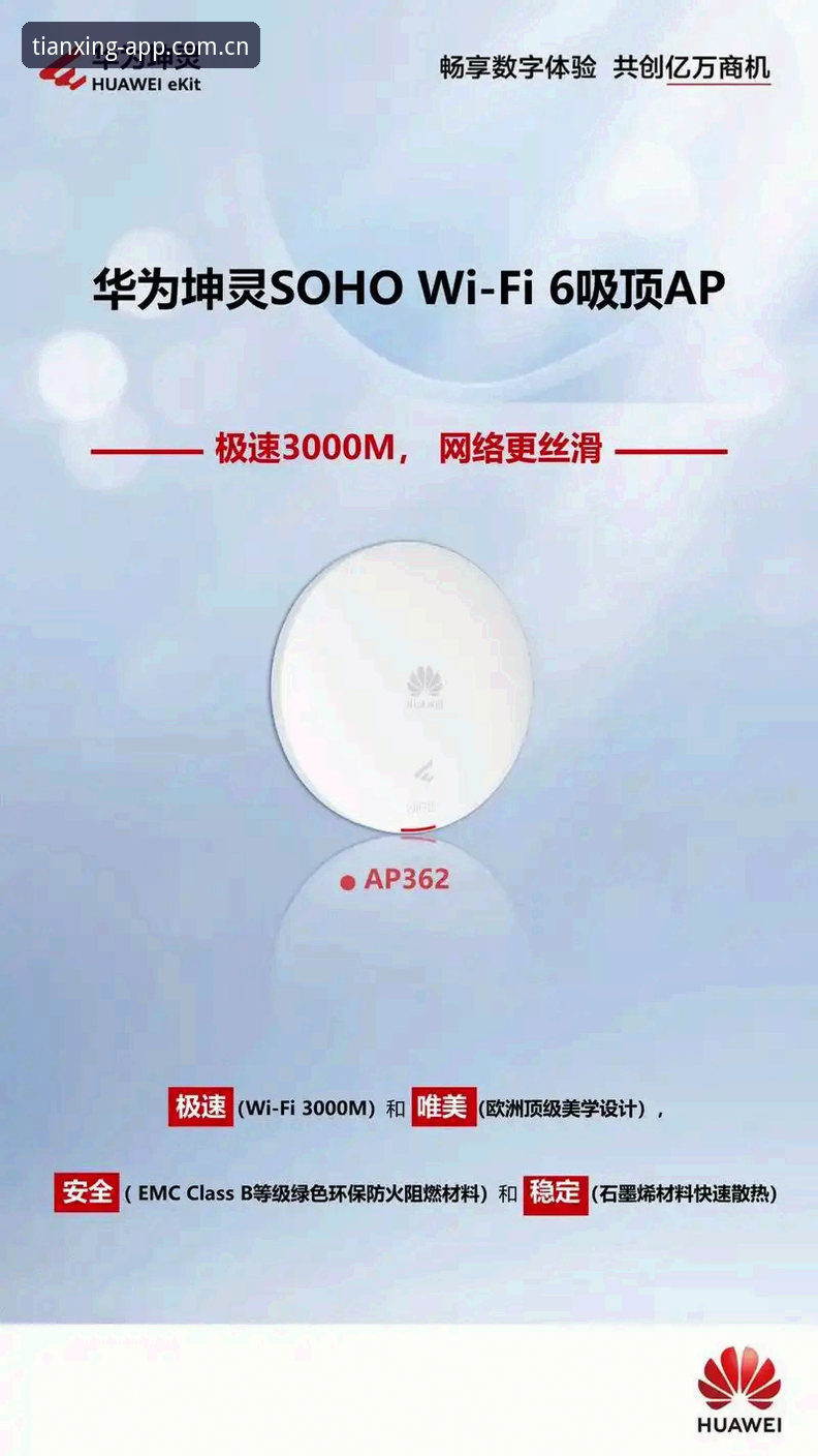 天行体育苹果版下载安装全攻略：新手入门详解