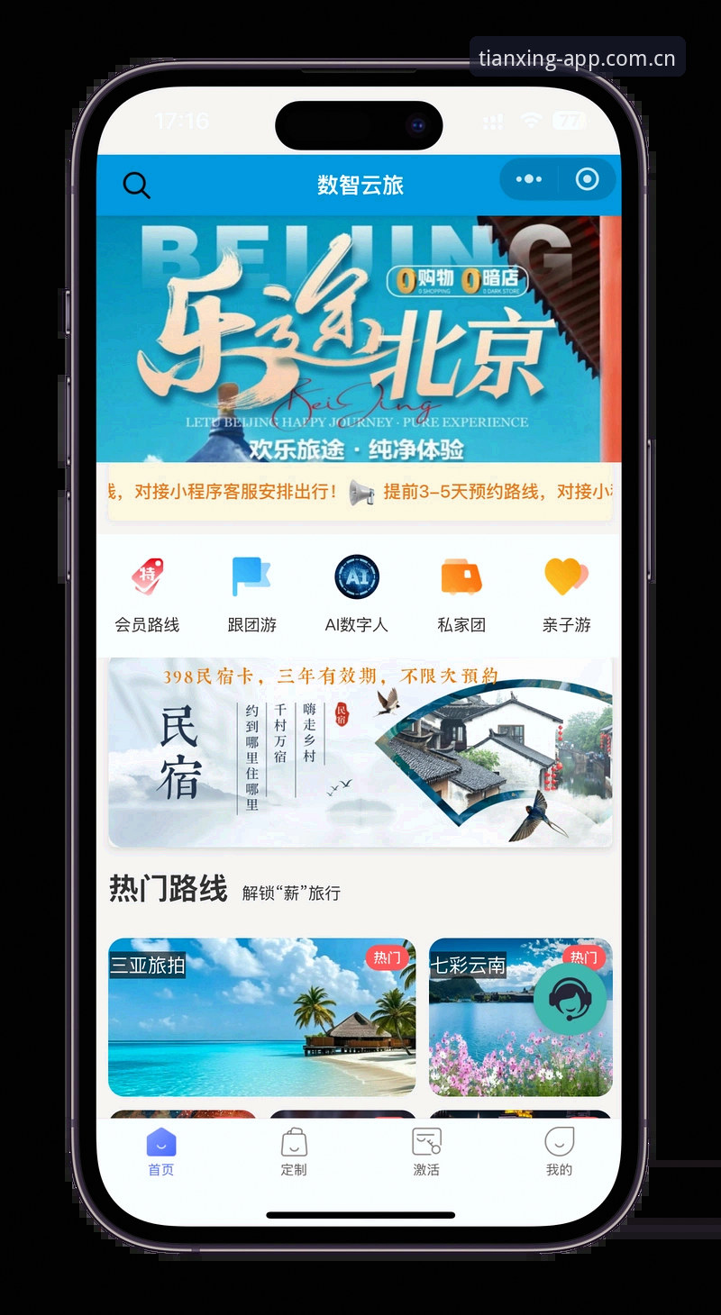 天行体育安装安卓版 5步搞定天行体育安装安卓版:从下载到注册的完整指南